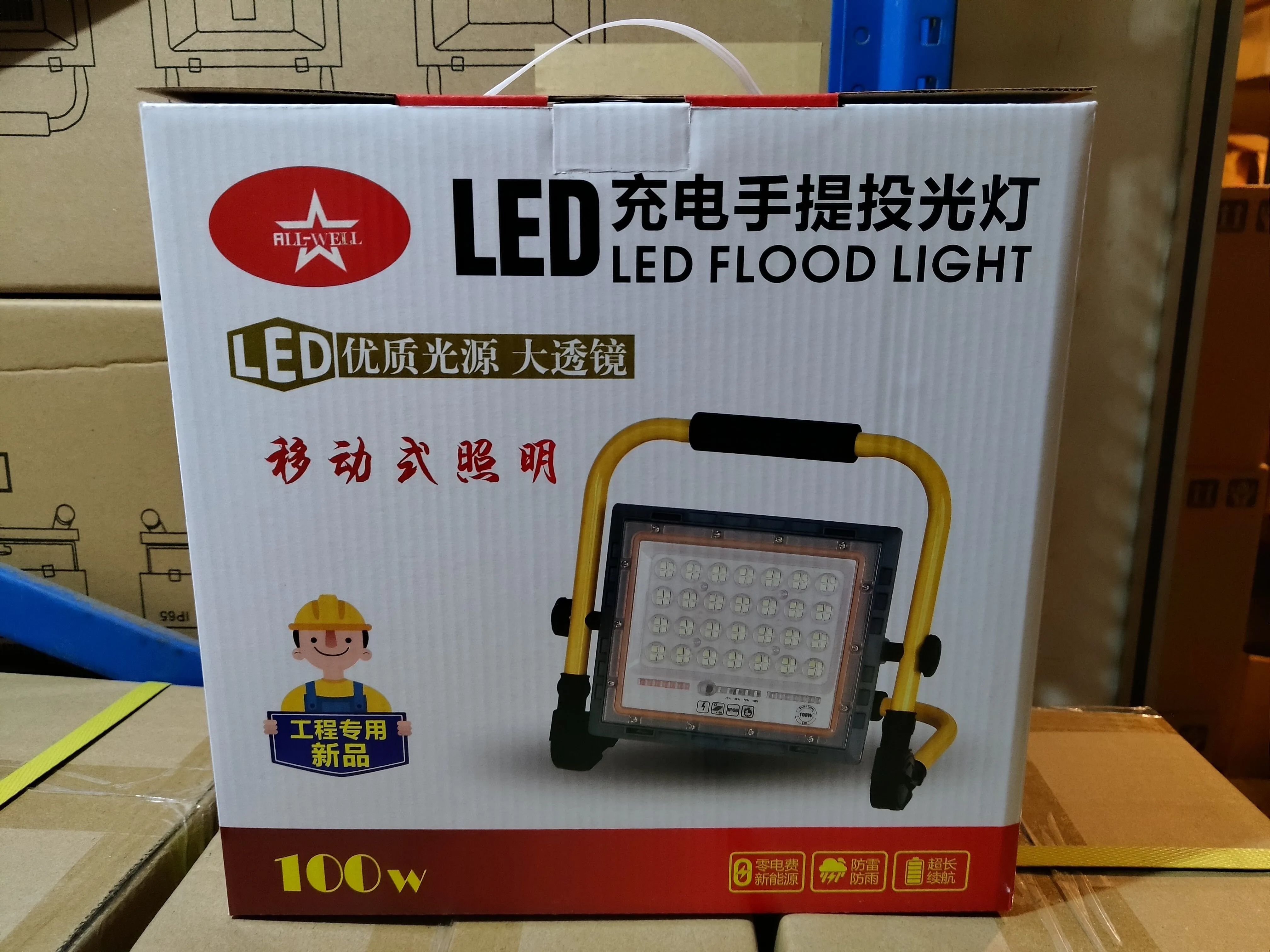 LED QF-RLF100W Rechargeable Sport Lamp Flood Light 100W | Model: LED-QFRLF100W