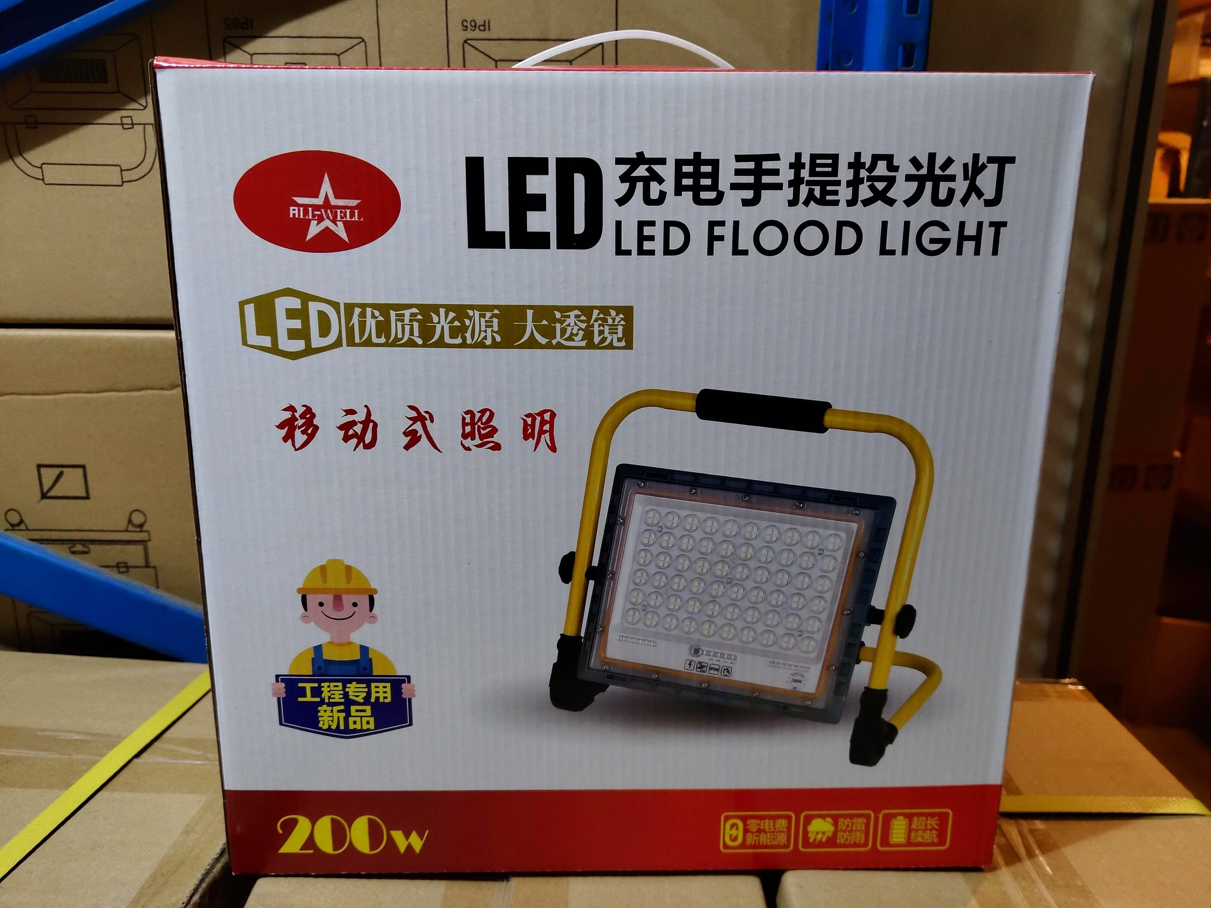 LED QF-RLF200W Rechargeable Sport Lamp Flood Light 200W | Model: LED-QFRLF200W